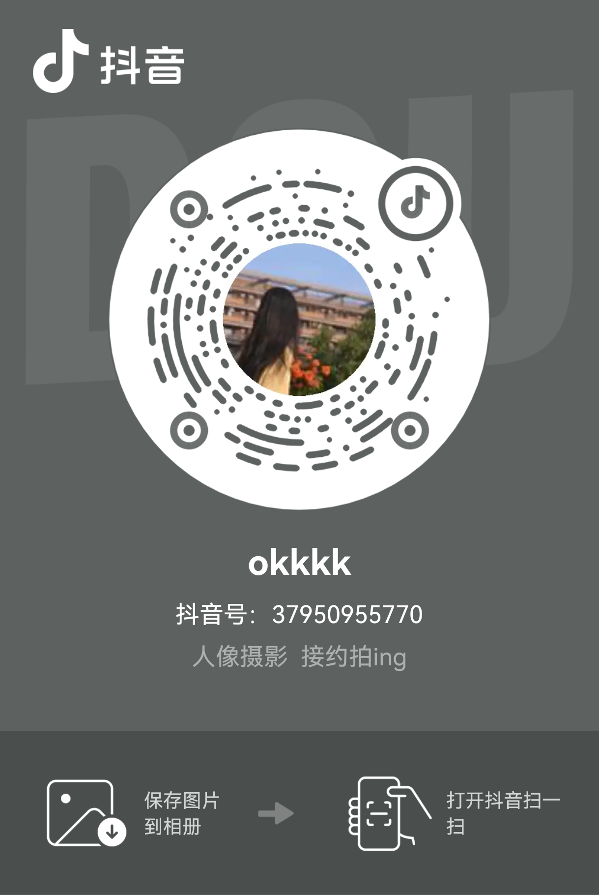 抖音二维码