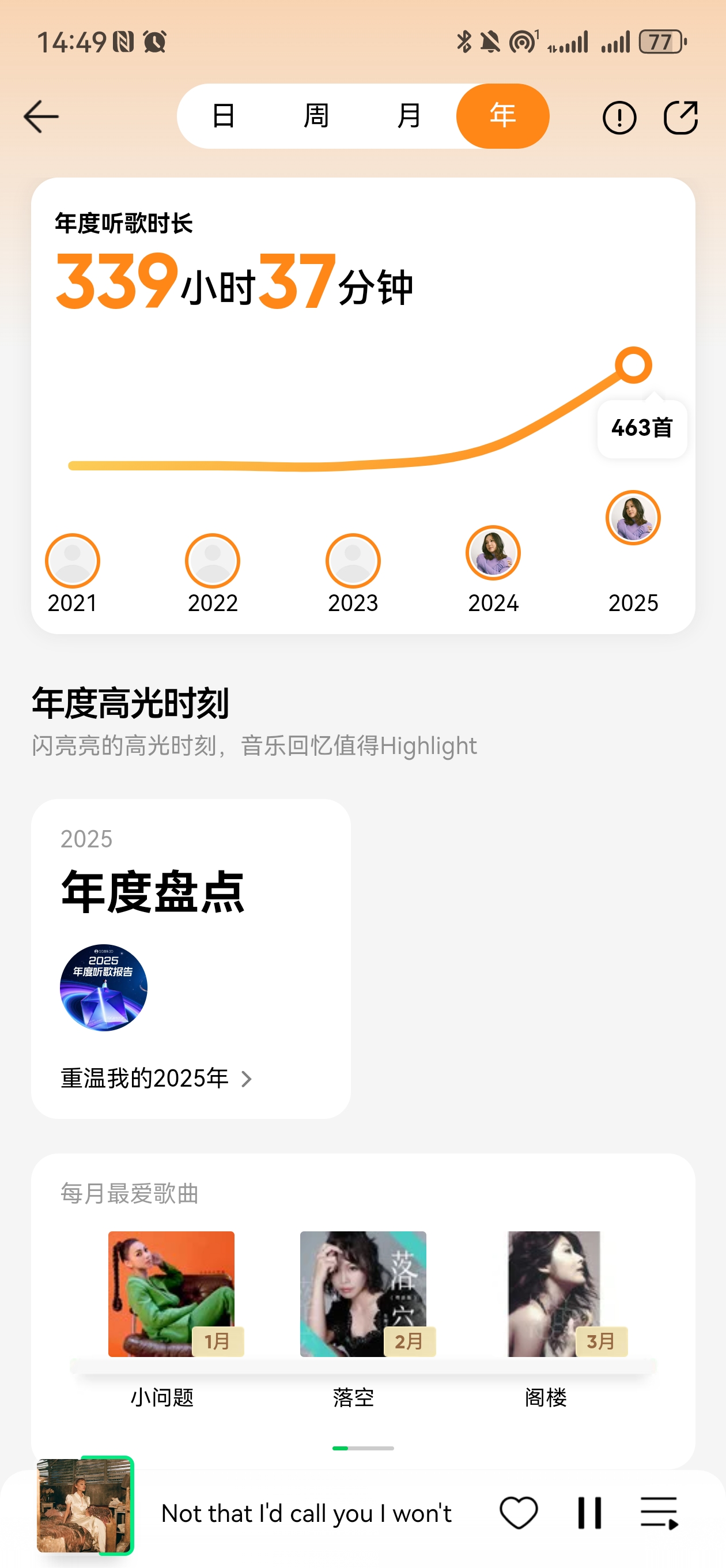 听歌