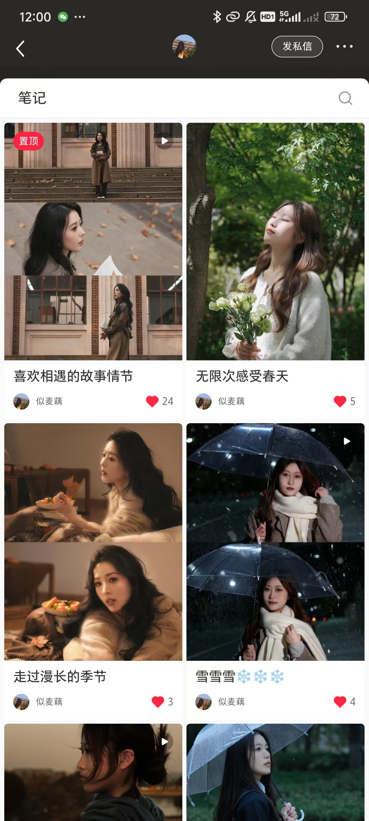 八个月后的成长